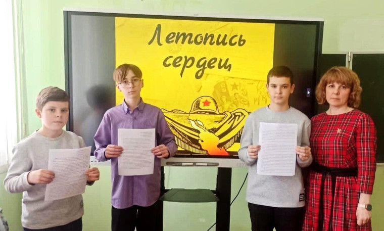 Летопись сердец.